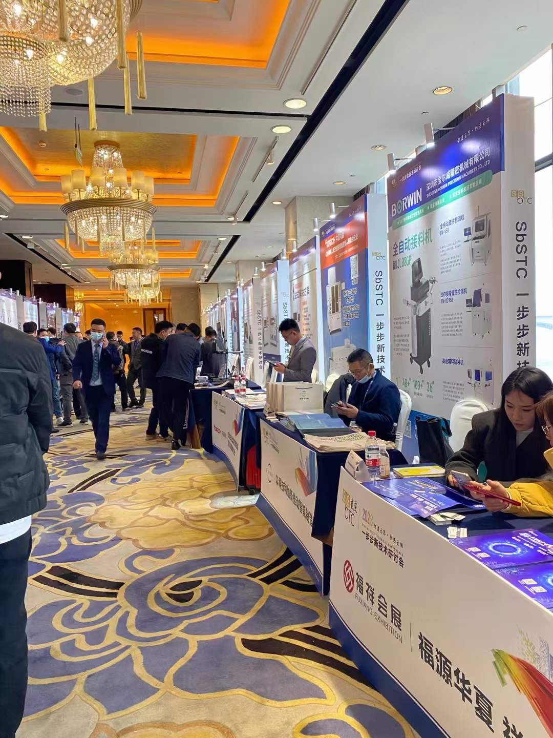 研討會(huì)展臺(tái)交流現(xiàn)場